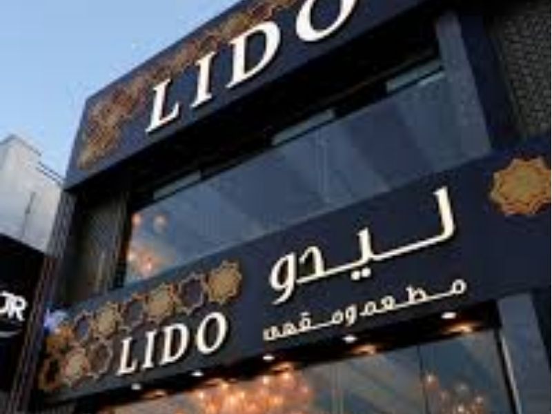 مطعم الليدو ديرة - دليل الديرة