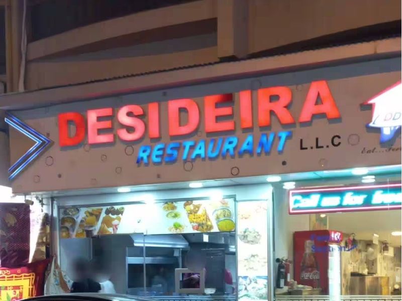 مطعم ديسي ديرة - دليل الديرة